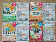 離乳食　ベビーフード　7ヶ月頃から　16食_画像2