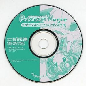 AngelSmile Private Nurseプライベートナース/根須魂介 販促CD「Private Nurseプライベートナース デモンストレーションディスク」