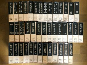 世界名作全集 全70巻＋非売品１冊含む別巻４冊 平凡社 昭和33年〜初版 ワンオーナー品