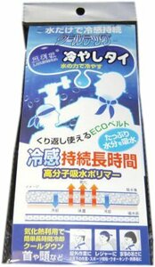 クールタオル　クールタイ　巻くだけで気分爽快！ ピンク