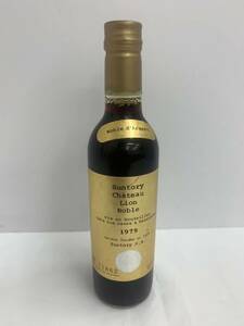 ♪Suntory Chateau Lion Noble サントリー シャトーリオンノーブル 果実酒 1979年 100ml 14%未満 未開栓 古酒♪ 