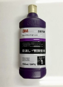 3M(スリーエム) コンパウンド 目消し・肌調整用 QT-1LN 700ml 5975R