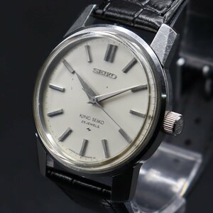 KING SEIKO 44KS キングセイコー セカンドモデル 手巻き 44-9990 Cal.44A 25石 メダリオン KSリューズ 1967年製 亀戸 アンティーク メンズ