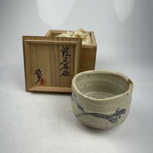 時代　絵志野茶碗　漆直しあり　合わせ箱　/　時代物　志野　茶碗　絵志野　茶器　古志野　.1452