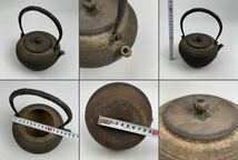 時代　鉄瓶　小型　容量約900ｍｌ　/　時代物　金属工芸　湯沸し　急須　煎茶道具　.1439_画像10
