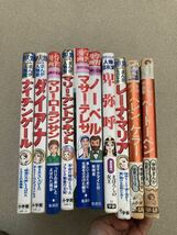 伝記、学習まんが10冊セット(ノーベル、ナイチンゲール、マリー・アントワネット、卑弥呼、マザー・テレサ、ベートーベン、ヘレンケラー等)_画像5