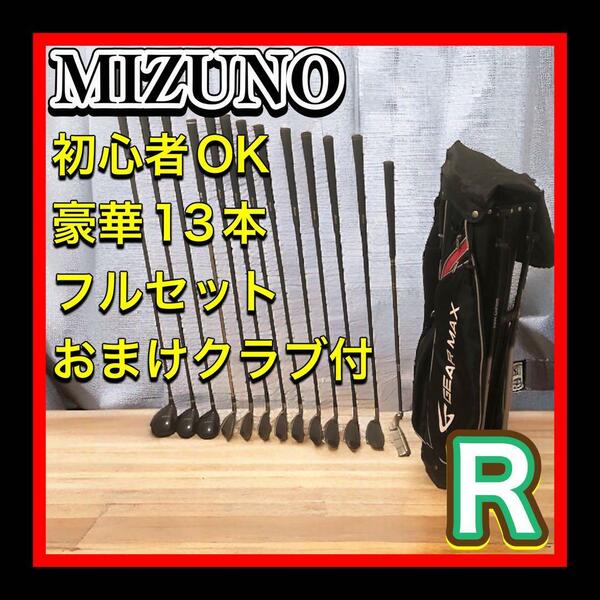 良品 MIZUNO/ミズノFINALIST MV 他おまけクラブ付 メンズゴルフセット豪華13本 初心者OK　GOLF PLANNER YZ-60LD