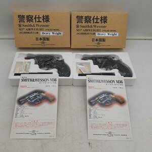 【！再出品です！】S&W　タナカワークス　.38口径回転式拳銃　日本警察仕様　M37　2個セット品