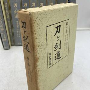 【！希少品！】刀と剣道 全15巻 付録付き 剣道主要団体試合記録の画像3