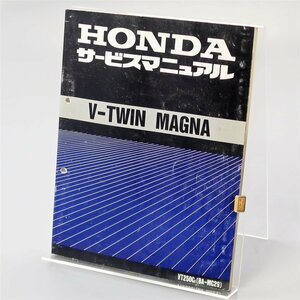 *V- twin Magna /V-TWIN MAGNA/MC29 service manual (H0308Ki00) Magna 250