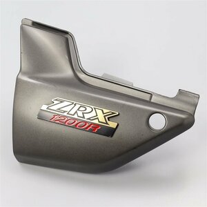 ♪ZRX1200R/ZRT20A 純正 左側 サイドカバー (K0314A08)