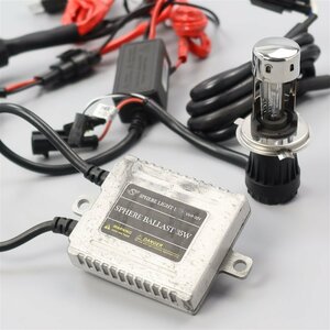 ♪スフィアライト HIDキット 12V 35W H4バルブ/6000ケルビン 汎用品 (K0314Z06) ZRX1200R取り外し