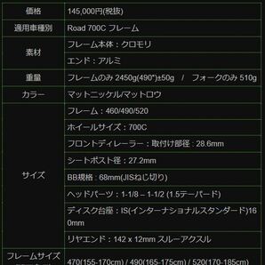 ◇LITEC ライテック ROOST ルースト クロモリフレームセット 490mm ロード/700C 展示品 (LC01-0342)の画像8