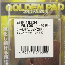 □アクシストリート/12年-17年 デイトナ ゴールデンパッドχ フロント用ブレーキパッド 展示品 (15204)_画像2