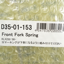 ◇KLX250/LX250S '08- DRC サスペンションスプリング 前後セット 展示品 検索/フォークスプリング/リアスプリング (C005-7-10)_画像4