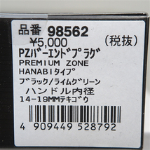 □デイトナ/DAYTONA PREMIUM ZONE/プレミアムゾーン　ハンドルバーエンドプラグ HANABI　ライムグリーン 展示品(98562)_画像3