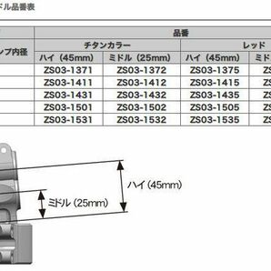 ◇ZETA パイロットハンドル/セパレートハンドル レッド ハイ/φ43mm 展示品 (ZS03-1435)の画像8