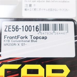 ◇展示品 WR250R/WR250X DG15J/2007-2017年式 ZETA フロントフォークトップキャップ ブルー(ZE56-10016)の画像4