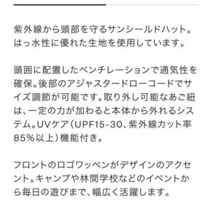 美品/ノースフェイス/ホライズンハット/キッズ/50〜53cm/KM/NNJ02006/ベージュ/サンシールドハット/帽子/撥水性/UVカット/送料230円の画像9