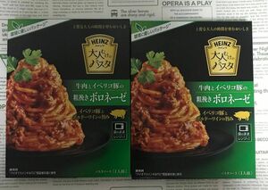 ハインツ　パスタソース　牛肉とイベリコ豚の粗挽きボロネーゼ　２箱