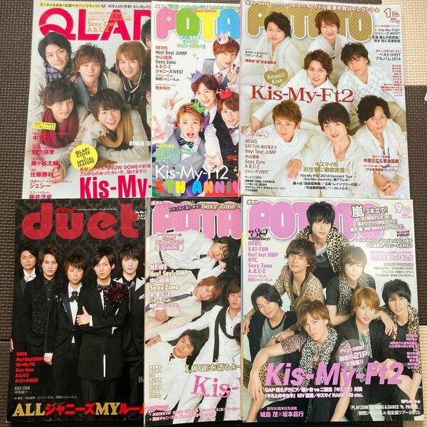 Kis-My-Ft2 表紙 雑誌 POTATO duet QLAP! 6冊セット キスマイ