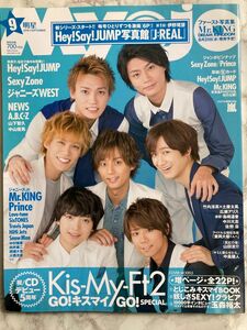 Myojo 明星 2016年9月号 Kis-My-Ft2 表紙 雑誌