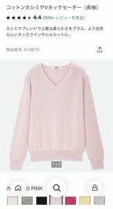 UNIQLO 春ニット コットンカシミヤVネックセーター（長袖） M ピンク