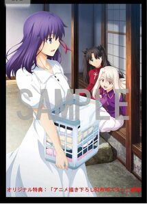 Fate/stay nigh HF Amazon特典 B2 布ポスター 間桐桜＆遠坂凛＆イリヤ