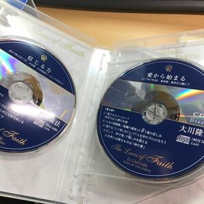 非売品 CDセット 大川隆法 幸福の科学 信仰の法 会内 限定品 地球神 エル・カンターレとはの画像5