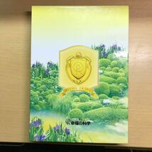 大川隆法霊言全集第17巻　谷口雅春の霊言① 幸福の科学　非売品　会内経典　エル・カンターレ_画像2