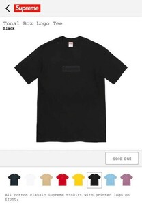 正規品 新品 未開封 SS23 Supreme Tonal Box Logo Tee シュプリーム トーナル ボックス ロゴ ティー シャツ Black ブラック M ミディアム