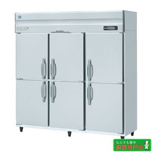 [ unopened ][ shop front pickup limitation ]* Hoshizaki 2021 year made business use refrigerator HR-180AT W1800×D650×H1910 capacity 1271L single phase 100V unused kitchen * i236