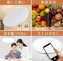 薄型 節電 LEDシーリングライト 6畳 20W 調光調色 室内灯 リモコン付き 省エネ 電球色 昼白色 昼光色 室内ライト 明るい_画像3