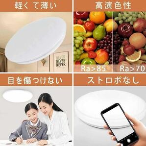 薄型 節電 LEDシーリングライト 6畳 20W 調光調色 室内灯 リモコン付き 省エネ 電球色 昼白色 昼光色 室内ライト 明るいの画像3