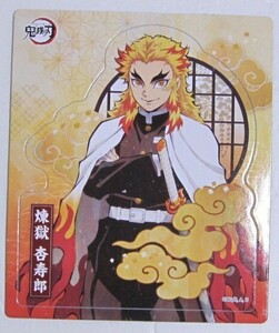 鬼滅の刃 マグネットコレクションガム 煉獄 杏寿郎 れんごく きょうじゅろう Demon Slayer Kimetsu no Yaiba Kyojuro Rengoku A1538