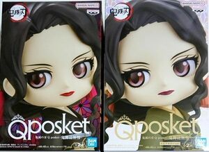 未開封 鬼滅の刃 鬼舞辻無惨 Qposket フィギュア A.B.バージョン Demon Slayer Kimetsu no yaiba Muzan Kibutsuji Q posket Figure