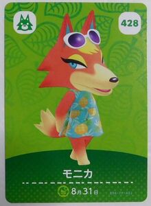 任天堂 どうぶつの森 アミーボカード 第5弾 No.428 モニカ 8月31日 Nintendo animal crossing Amiibo card Audie Japanese ver. A2759