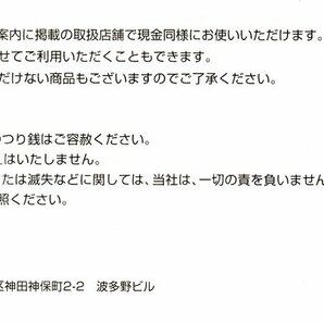 郵船トラベル ギフト旅行券 2万円分（10000円×2枚） 送料込の画像2