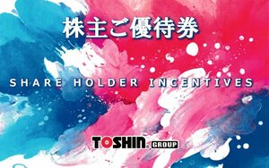 トーシン TOSHIN 株主優待券 (ゴルフ場平日1R無料招待1回) 1枚 8月31日まで 送料込