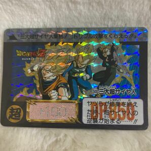 【極美品未剥がし】ドラゴンボールZ　カードダス　No.500　三大超サイヤ人