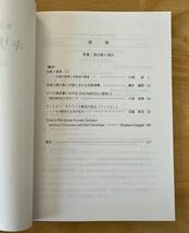 ☆中古品☆　キリストと世界　第１６号　諸宗教と現代　２００６年３月　東京基督教大学　キリスト教書籍_画像4