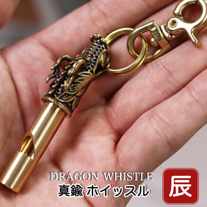  brass key holder whistle pipe kalabina key ring lever na ska n hook brass . dragon key ring outdoor tool free shipping 