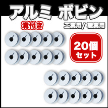 ボビン 工業用 職業用 まとめ売り アルミ 溝あり 縫製 アクセサリー パーツ ミシン押え ミシン道具 洋裁 下糸 JUKI ブラザー ジャノメ _画像1