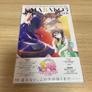 ウマ娘 プリティーダービー Season 3　Blu-ray3巻　ウマ箱3 第1コーナー トレーナーズBOX　開封中古品　ゲームシリアル使用済み