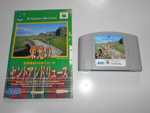 清掃動作品 栄光のセントアンドリュース カセット・説明書 任天堂 NINTENDO64 ニンテンドー64 N64 a