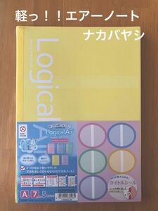 【新品☆未開封】ナカバヤシ ロジカル・エアーノート５冊パック