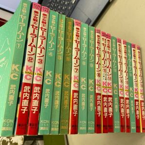 美少女戦士セーラームーン 全18巻セット 武内直子 カバー無し8冊、他も全体的に使用感あります、全て現状優先でお願いしますの画像1