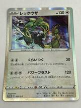 ポケモンカード レックウザ　プロモ　003/S-P 店頭買取品、目立った傷なし、管理No.1912_画像1