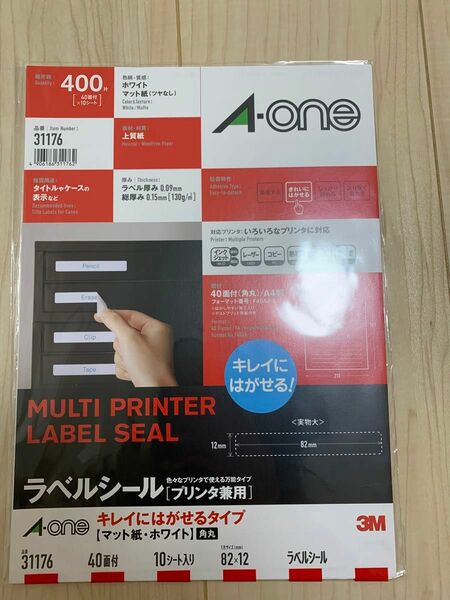 A-ONE ラベルシール④　82mm × 12mm 40面10シート　未開封