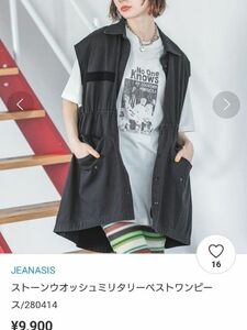 ジーナシス ストーンウオッシュミリタリーベストワンピース アウターベスト モッズコート ジレ 黒 綿ツイル JEANASIS